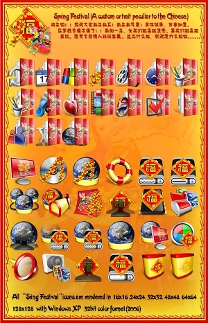 Spring Festival 2006