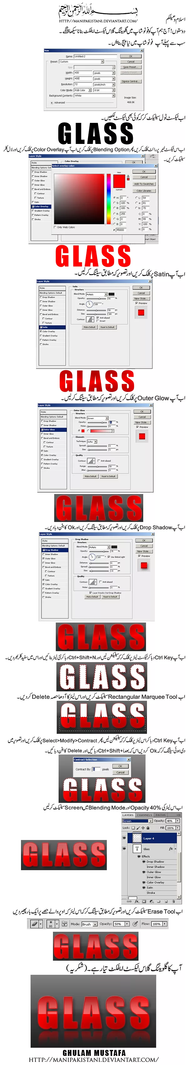 Glowing Glass Text Effect