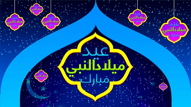 Eid Milad un Nabi Mubarak